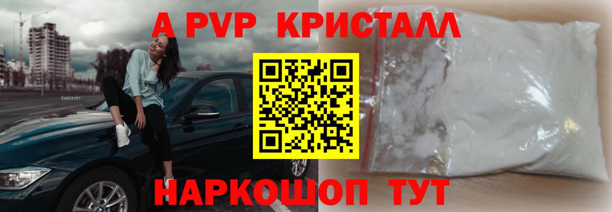 Alpha-PVP VHQ Балашов