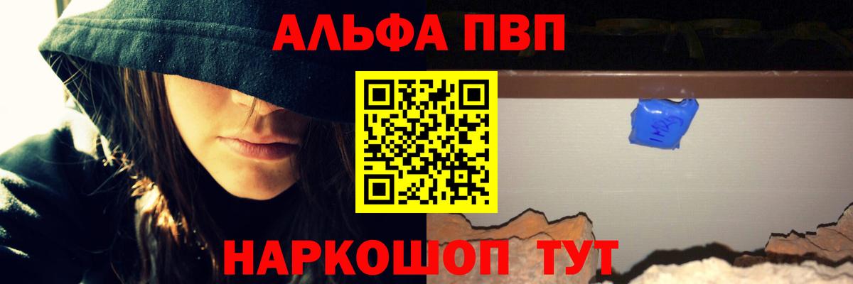 Alfa_PVP мука  Вход с VPN  Alpha-PVP  где найти   Alpha PVP Crystall  Балашов 