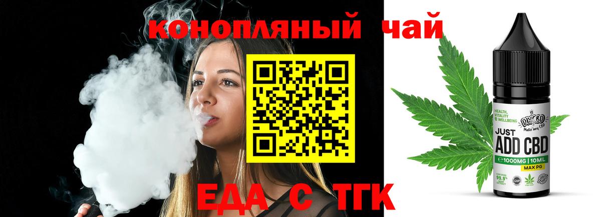 Cannafood марихуана  Вход с VPN  Балашов 