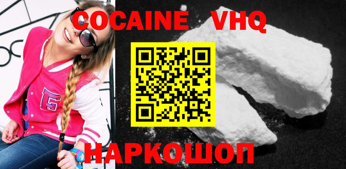 Cocaine FishScale Балашов