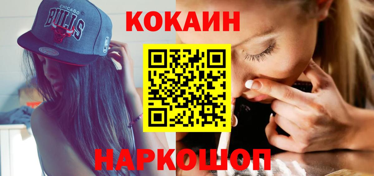 Cocaine VHQ  Вход с VPN  Балашов  Cocaine  Кокаин Перу 