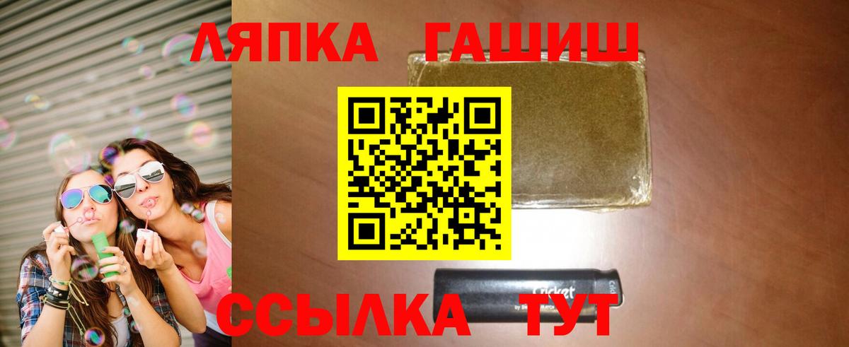 Гашиш Premium Балашов