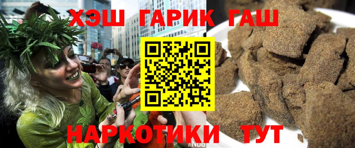 ГАШ Ice-O-Lator  Гашиш ice o lator  Балашов  Вход с VPN 