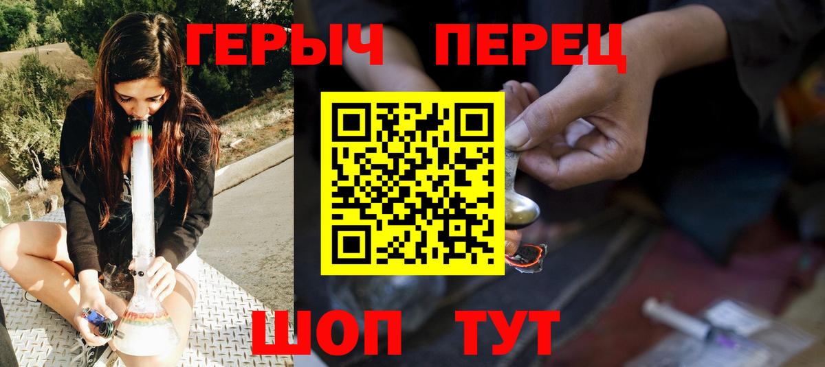 Героин герыч  Вход с VPN  Балашов 