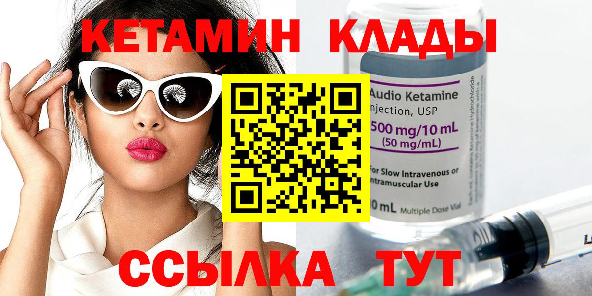 Балашов      Вход с VPN  Кетамин ketamine 