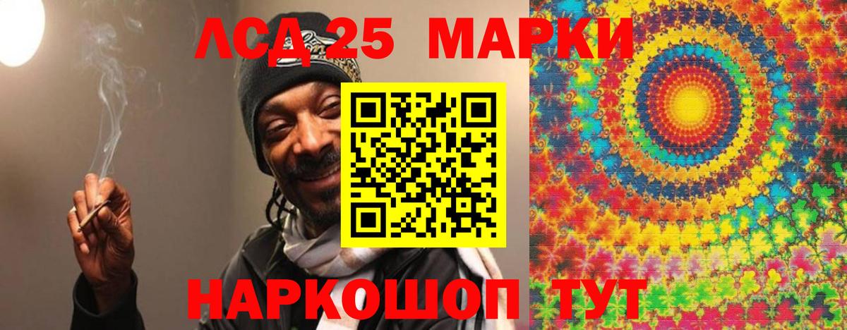LSD-25 экстази ecstasy  LSD-25 экстази кислота  Вход с VPN  Балашов 