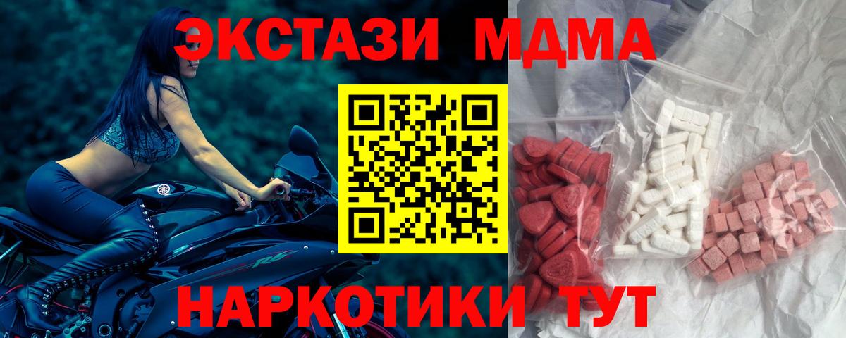 MDMA молли Балашов