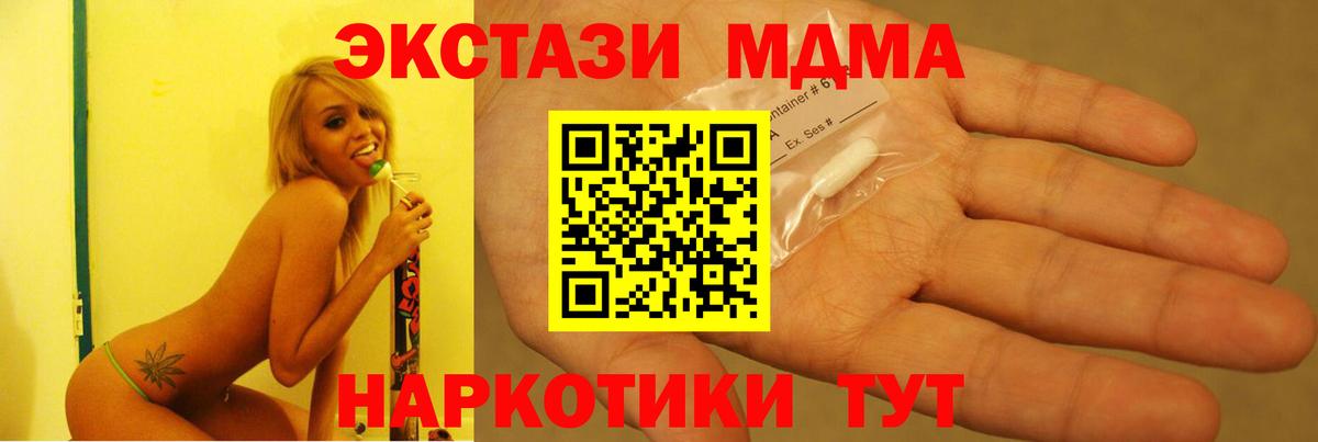 МДМА crystal  Вход с VPN  МДМА  MDMA VHQ  Балашов 