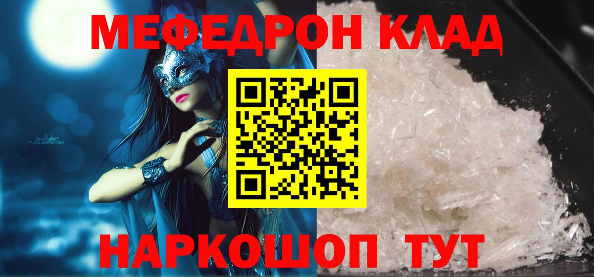 Балашов  Мефедрон мяу мяу  МЯУ-МЯУ кристаллы  Меф  МЯУ-МЯУ  цены наркотик  Вход с VPN 