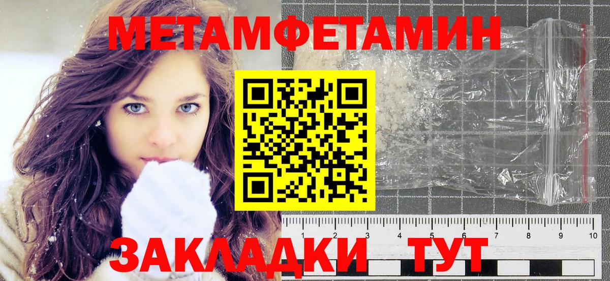 Первитин пудра  МЕТАМФЕТАМИН  Вход с VPN  Балашов  Первитин пудра 
