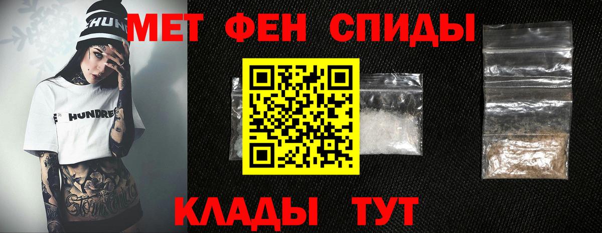 Метамфетамин винт Балашов